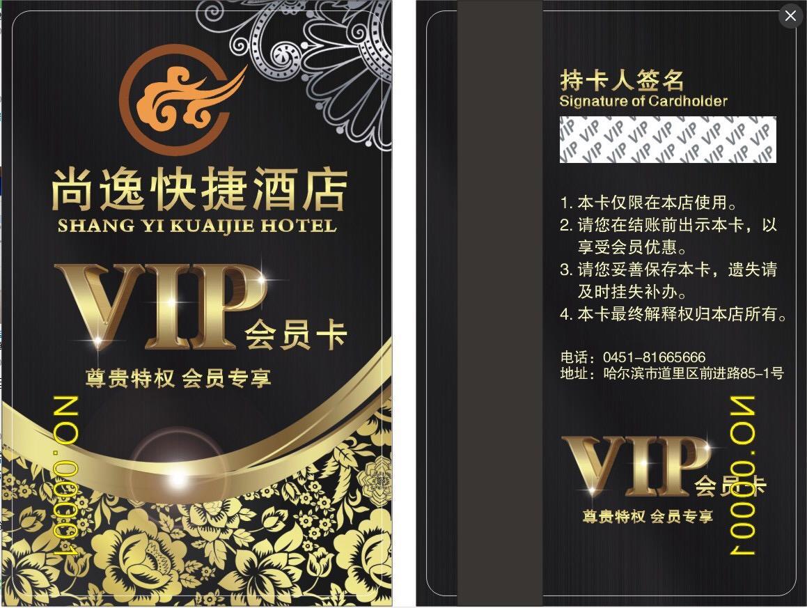 Harbin Shangyi Express Hotel Ngoại thất bức ảnh